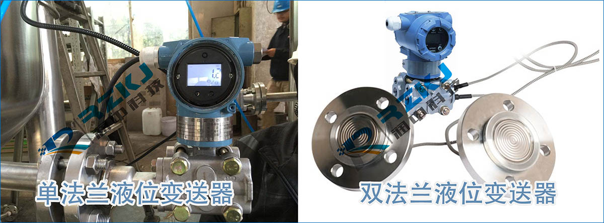 單法蘭差壓液位午夜成人福利片